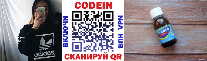 Кодеиновый сироп Lean Purple Drank  купить наркоту  Алапаевск 