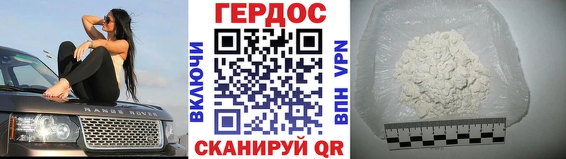 ГЕРОИН белый Алапаевск