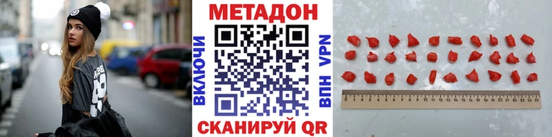 Метадон methadone  Алапаевск 